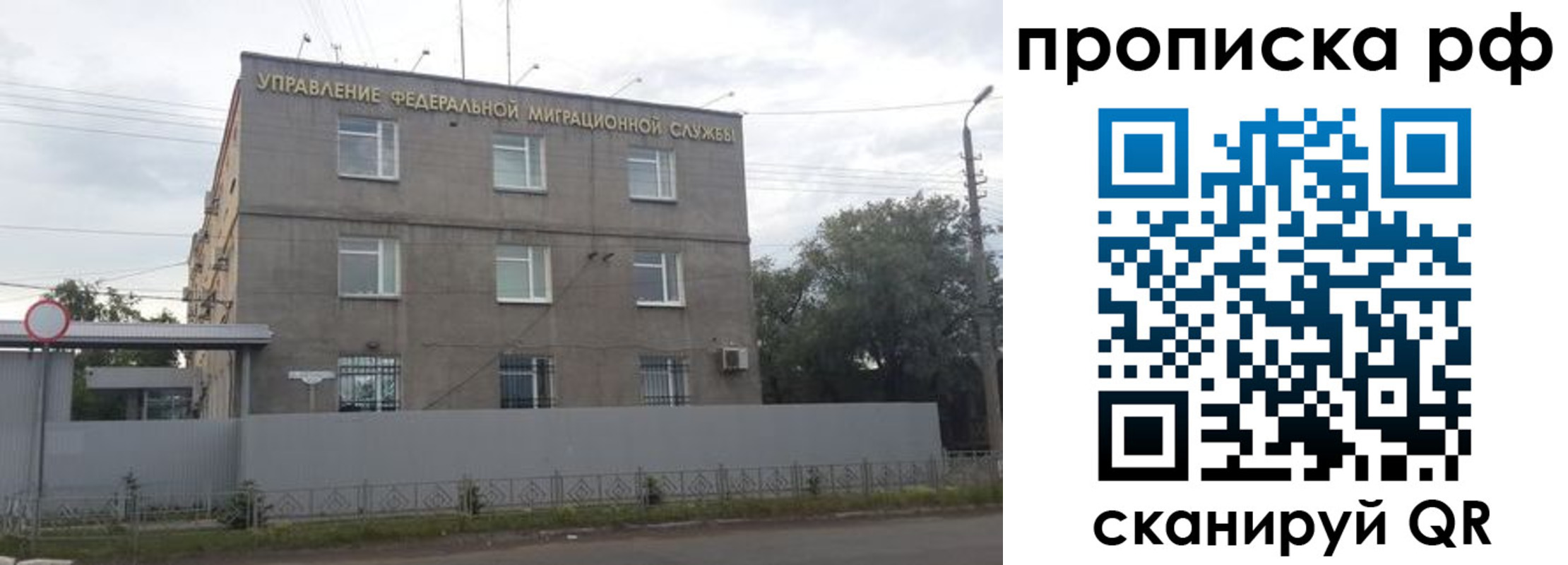 прописка регистрация в Сухом Логе