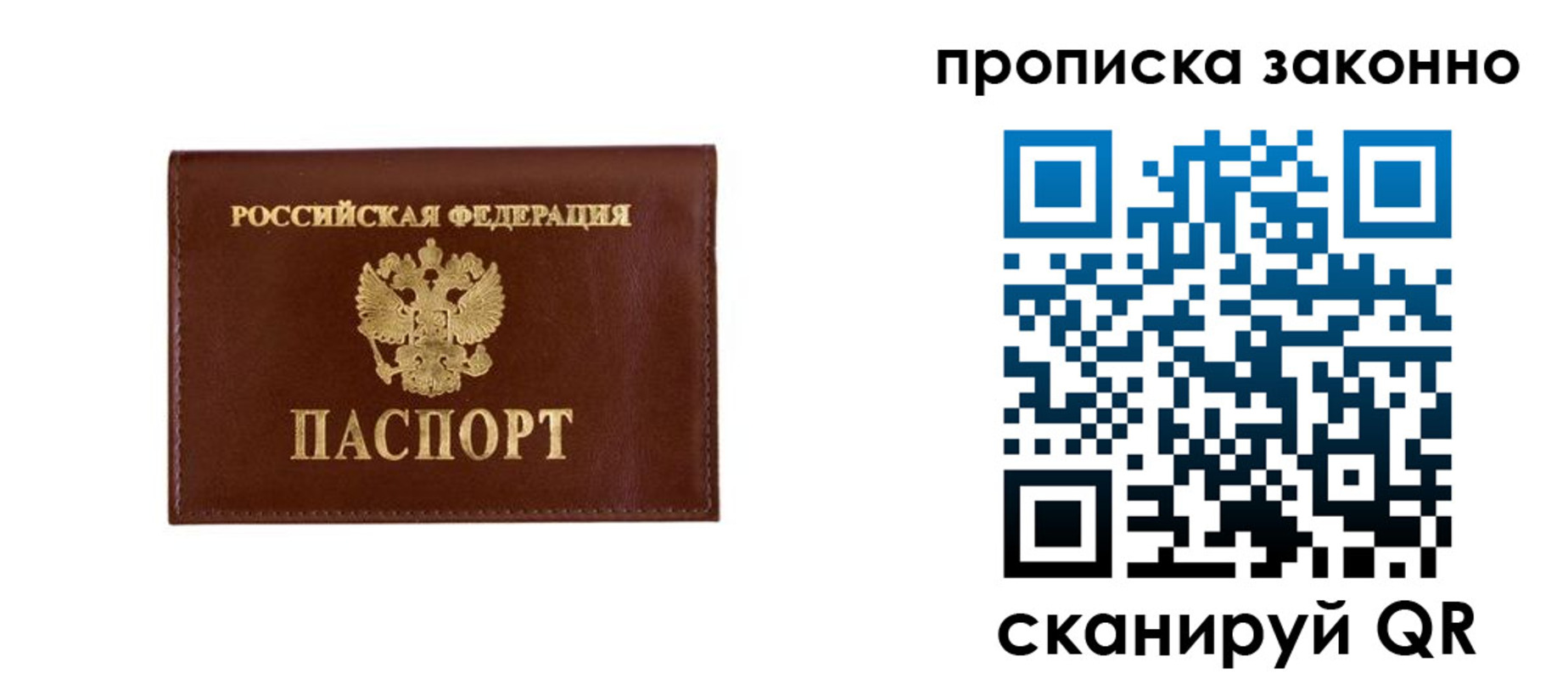 прописка штамп в Сухом Логе