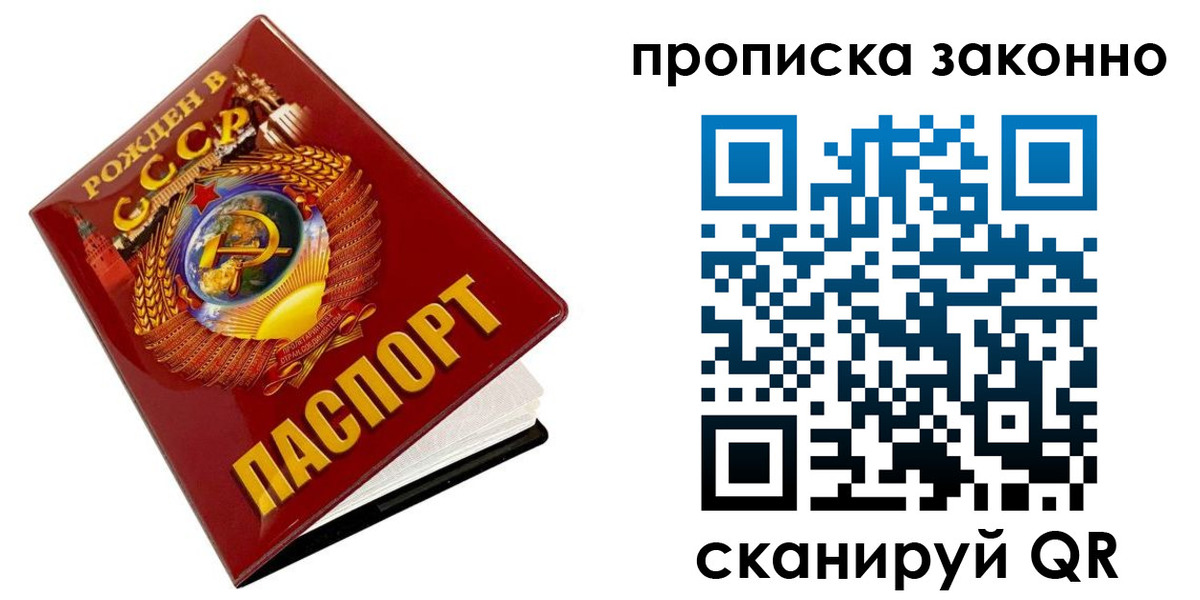 временная прописка в Сухом Логе