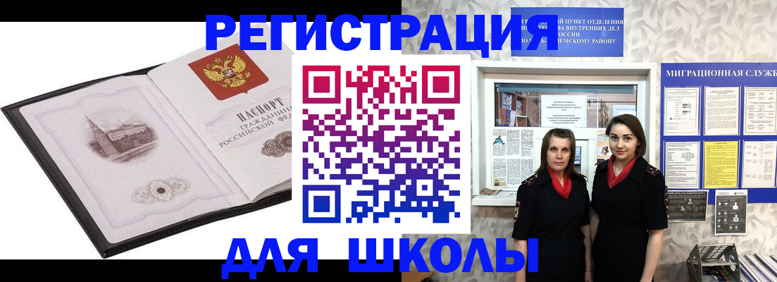 регистрация в Сухом Логе