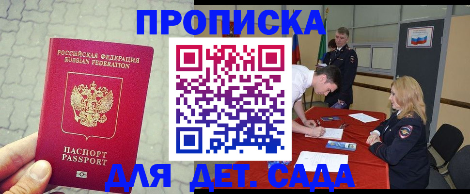 прописка для кредита в Сухом Логе