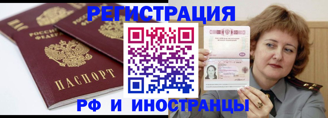 временная регистрация недорого в Сухом Логе