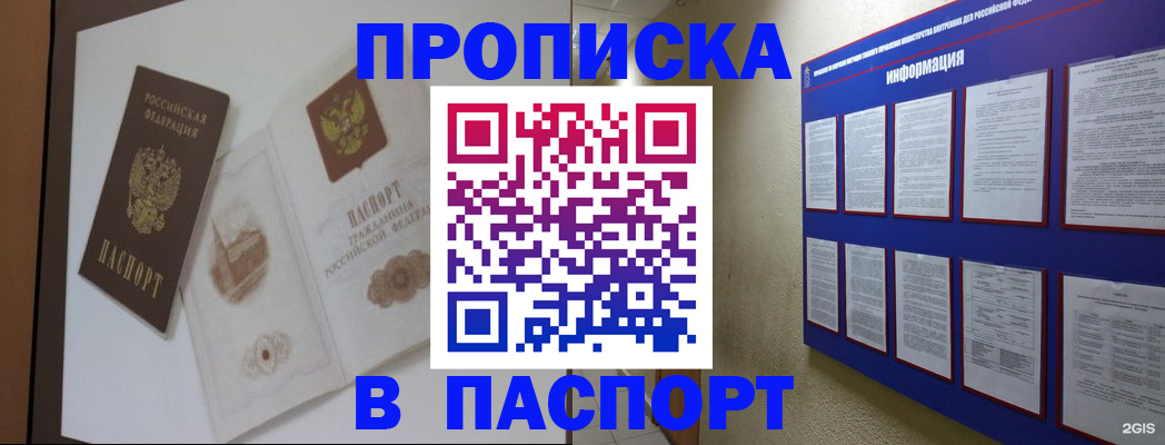 прописка паспорт в Сухом Логе