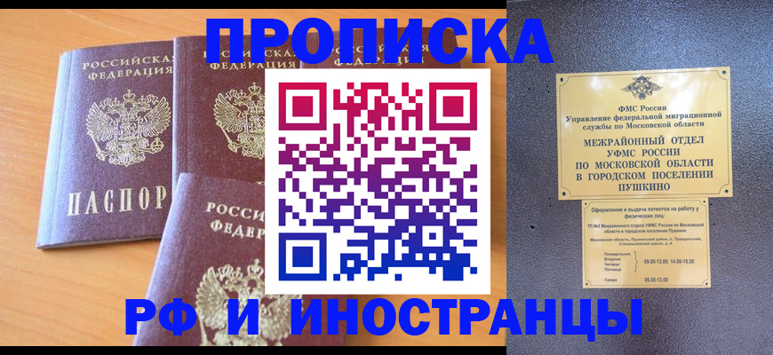 миграционный учет в Сухом Логе